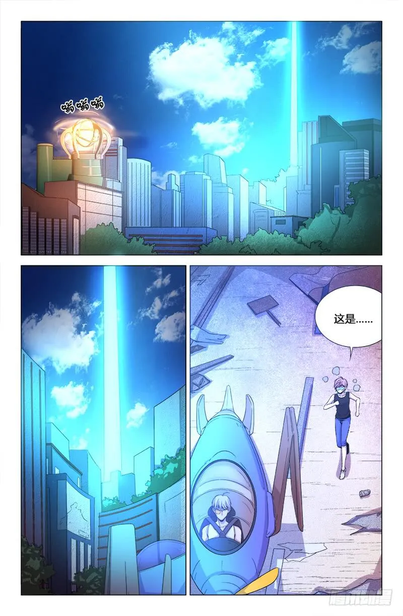 第一百七十三话 第8页