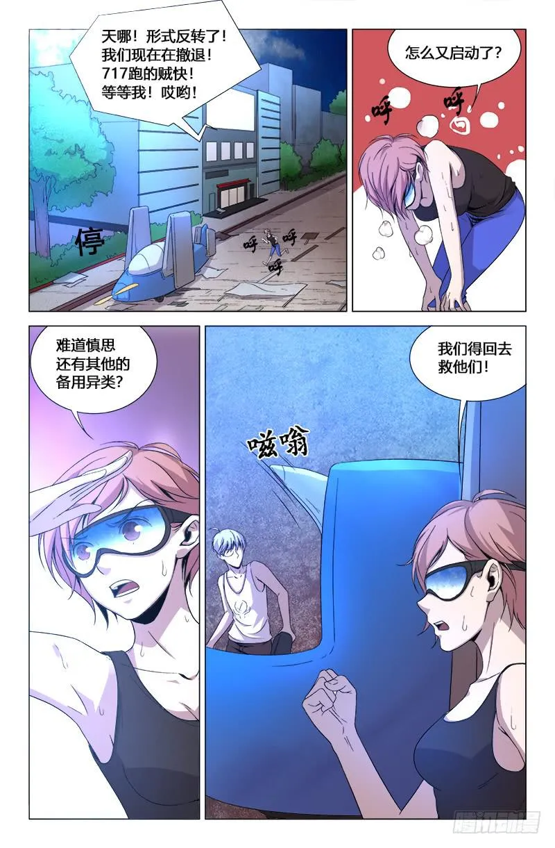 第一百七十三话 第9页
