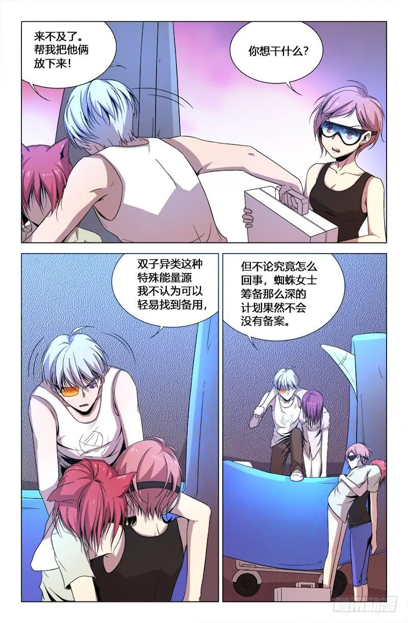 第一百七十三话 第10页