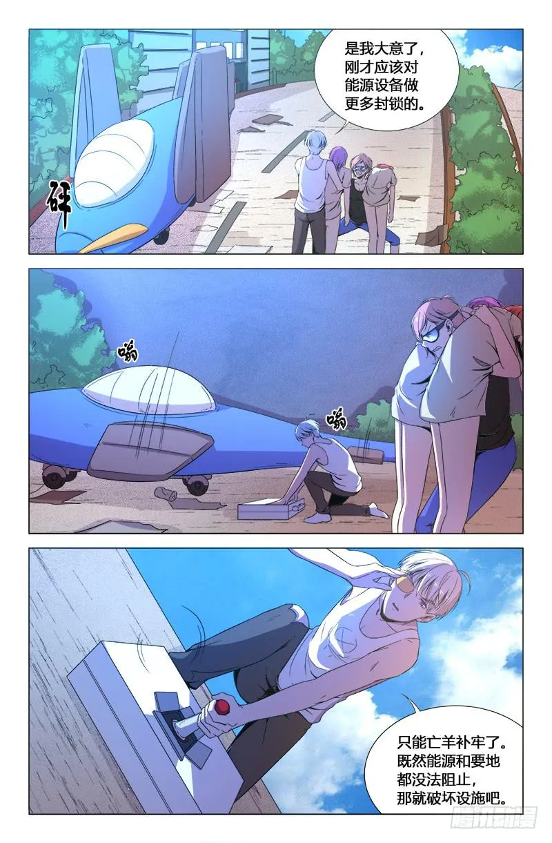 第一百七十三话 第11页