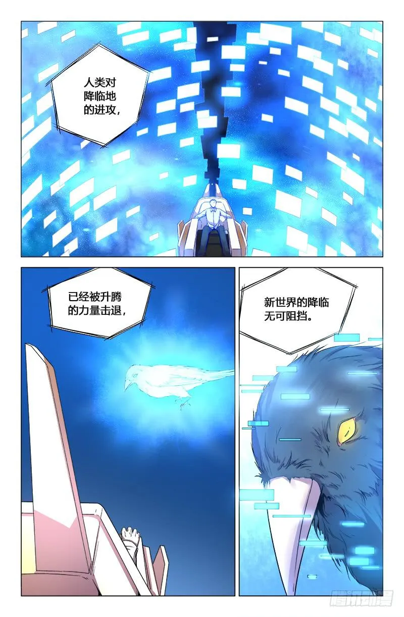 第一百七十四话 第2页