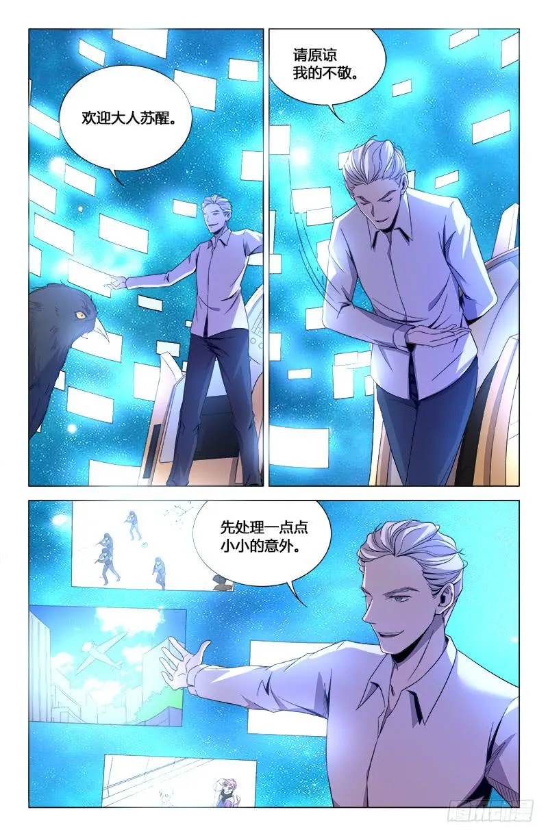 第一百七十四话 第3页