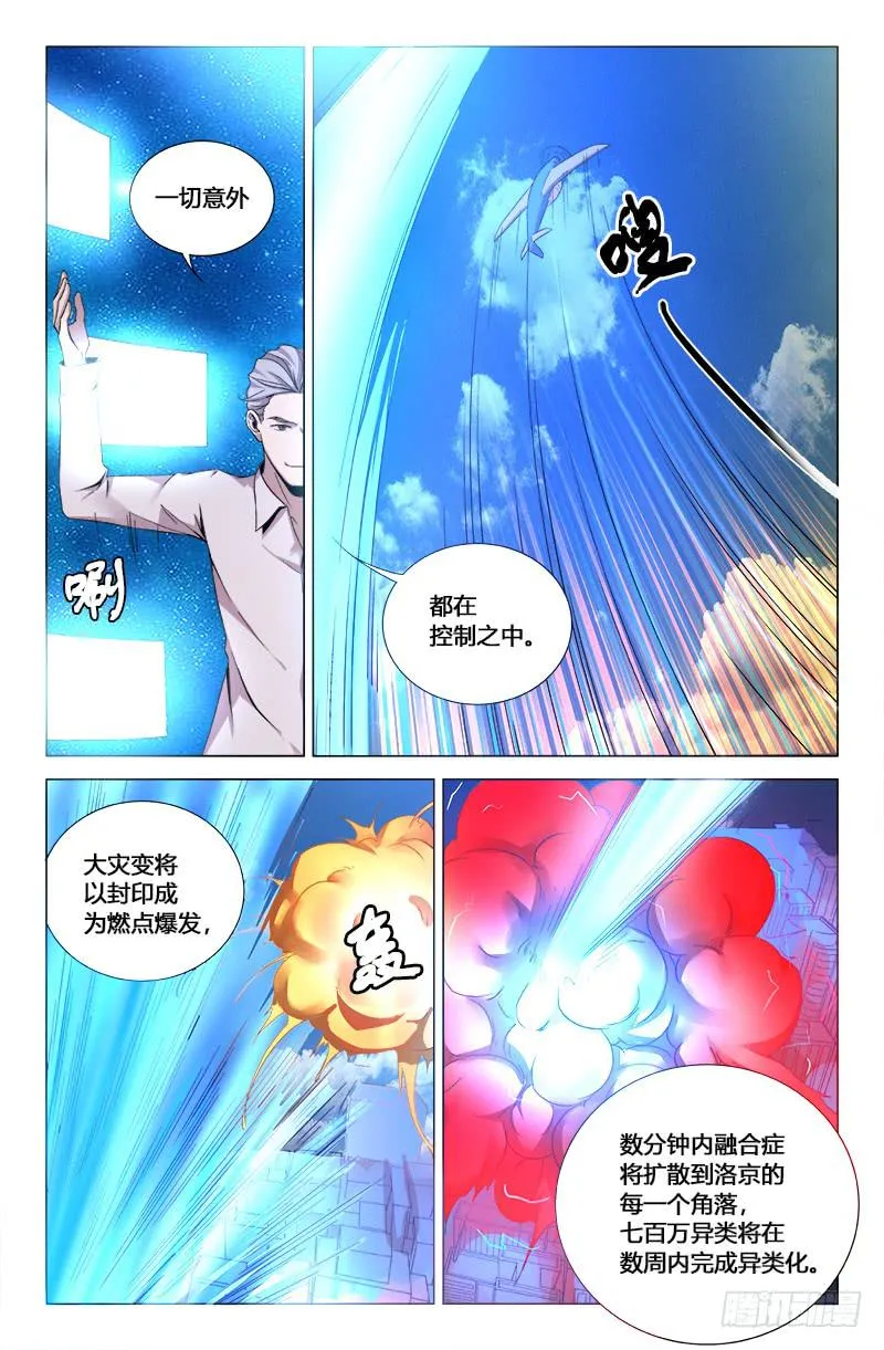 第一百七十四话 第5页