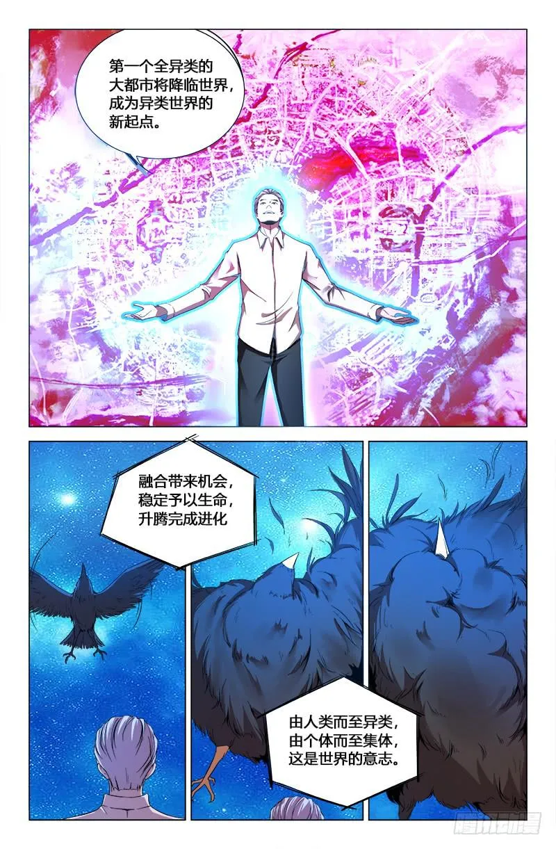 第一百七十四话 第6页