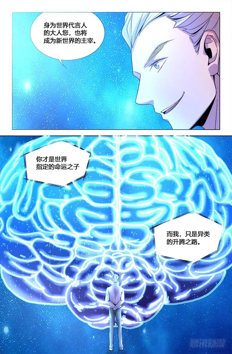第一百七十四话 第7页