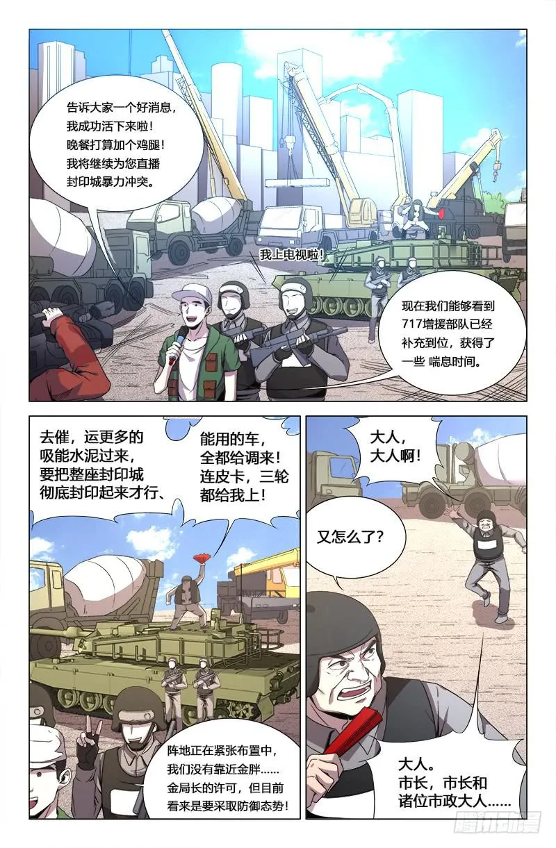 第一百七十四话 第8页