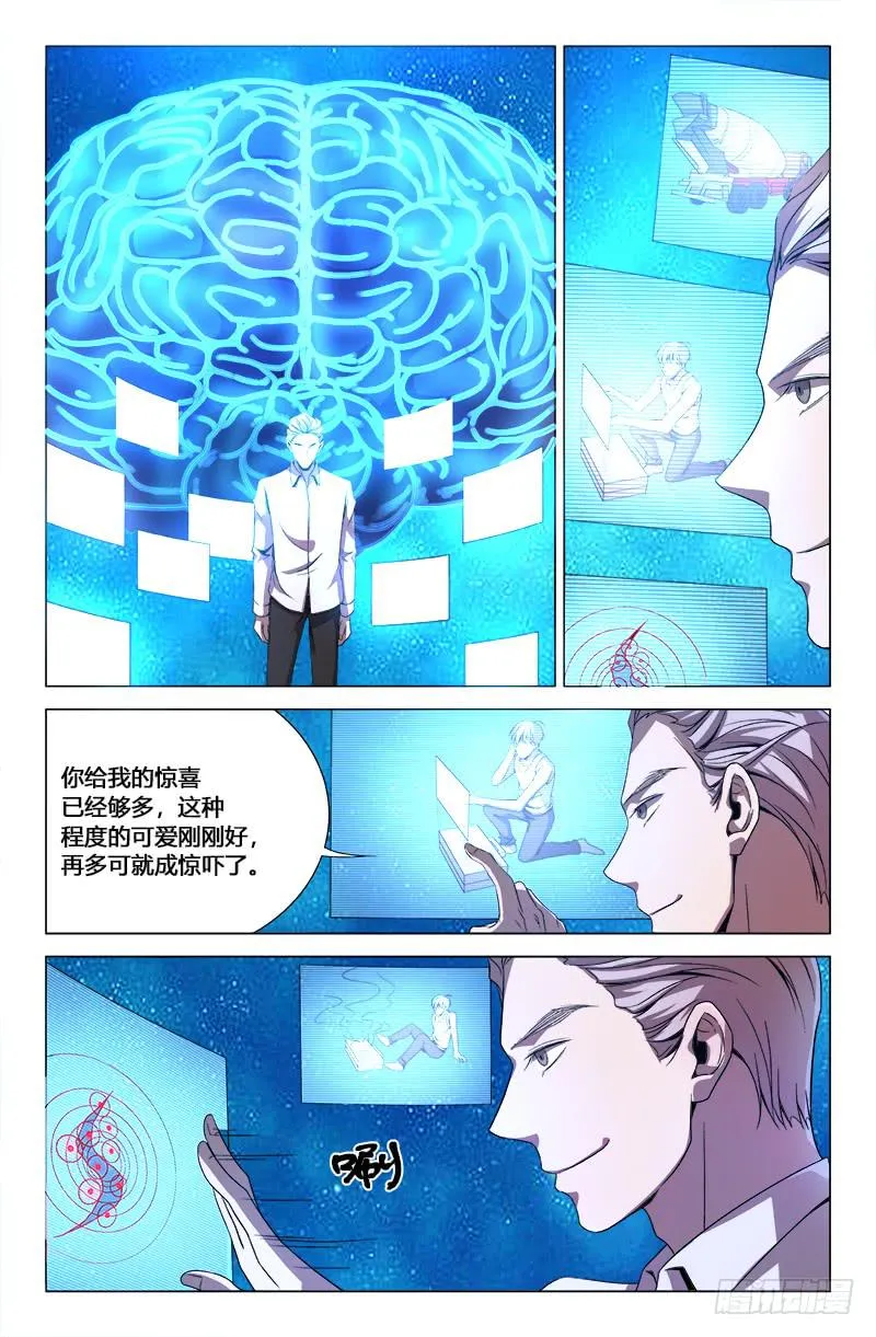 第一百七十四话 第11页