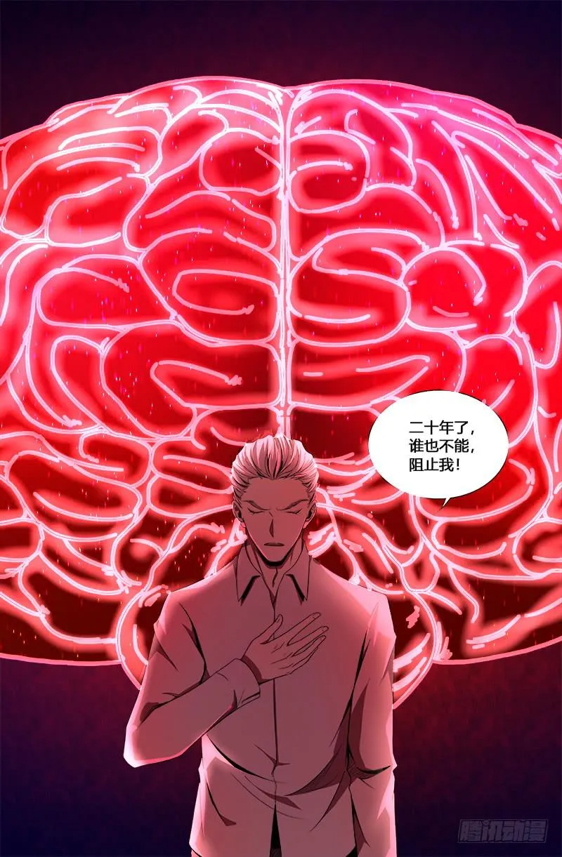 第一百七十四话 第13页