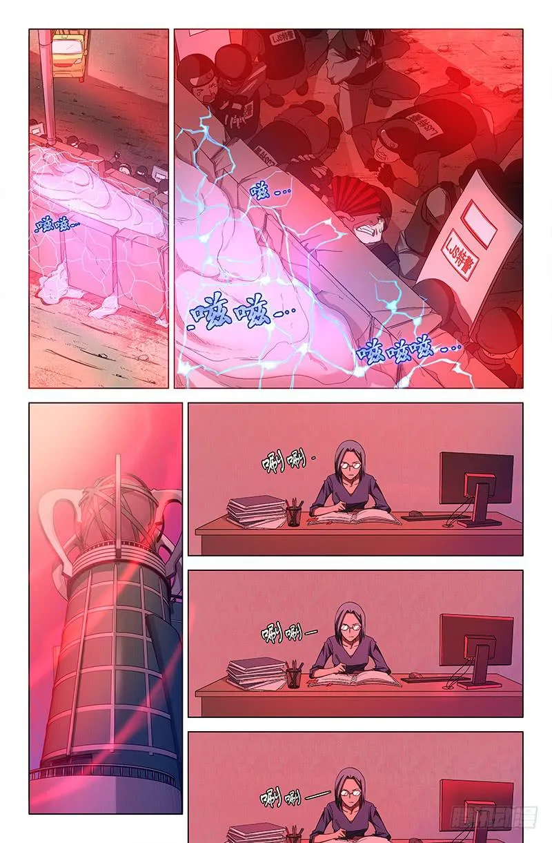 最终话 第2页
