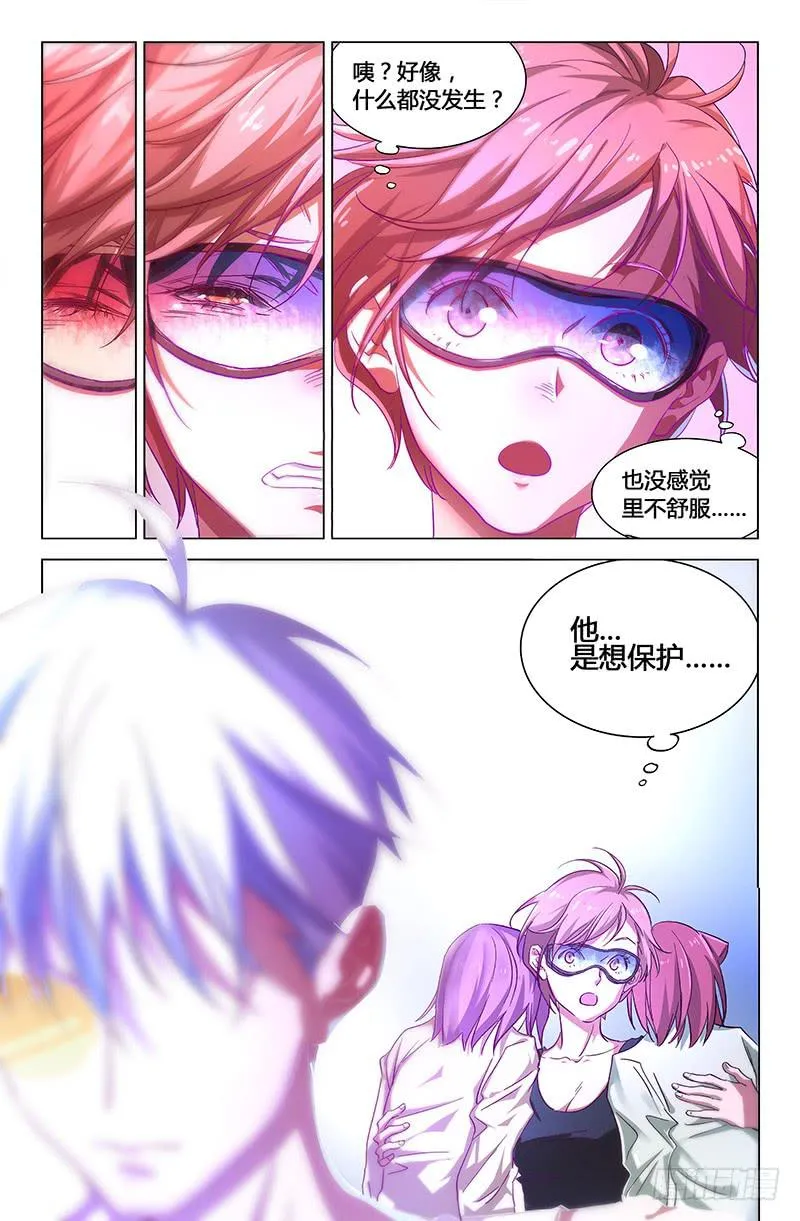 最终话 第9页
