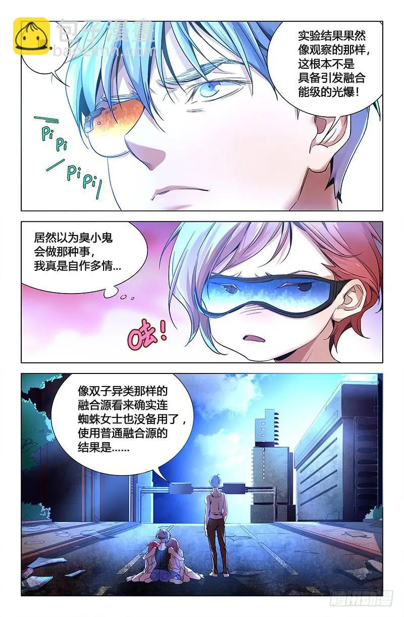 最终话 第10页
