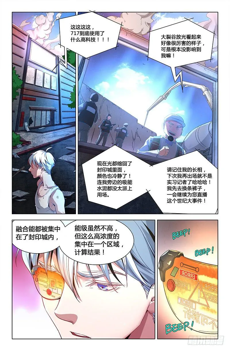 最终话 第11页