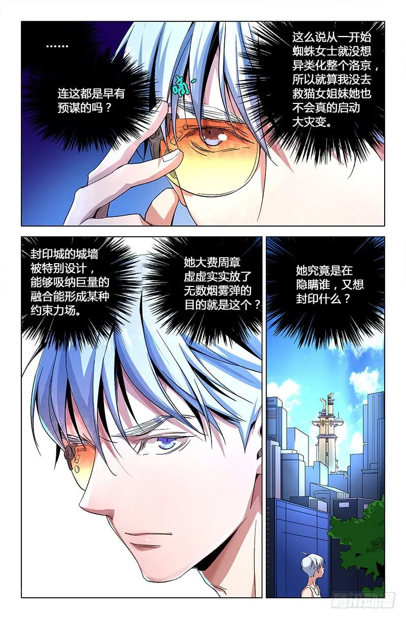 最终话 第12页