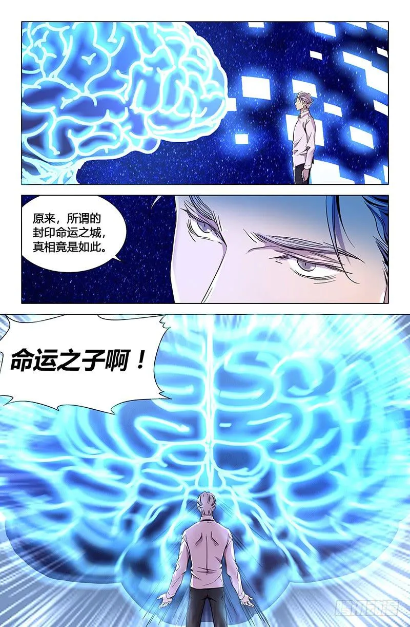 最终话 第13页
