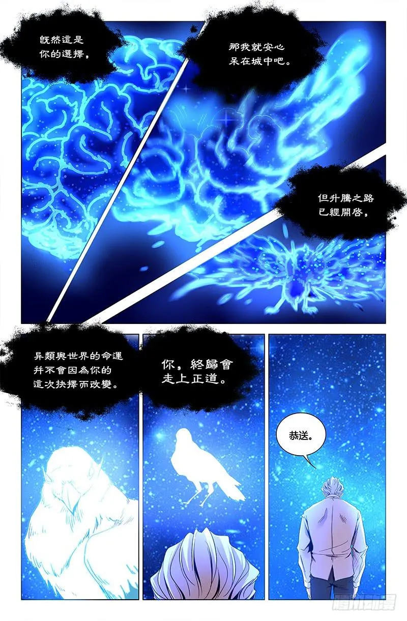 最终话 第14页
