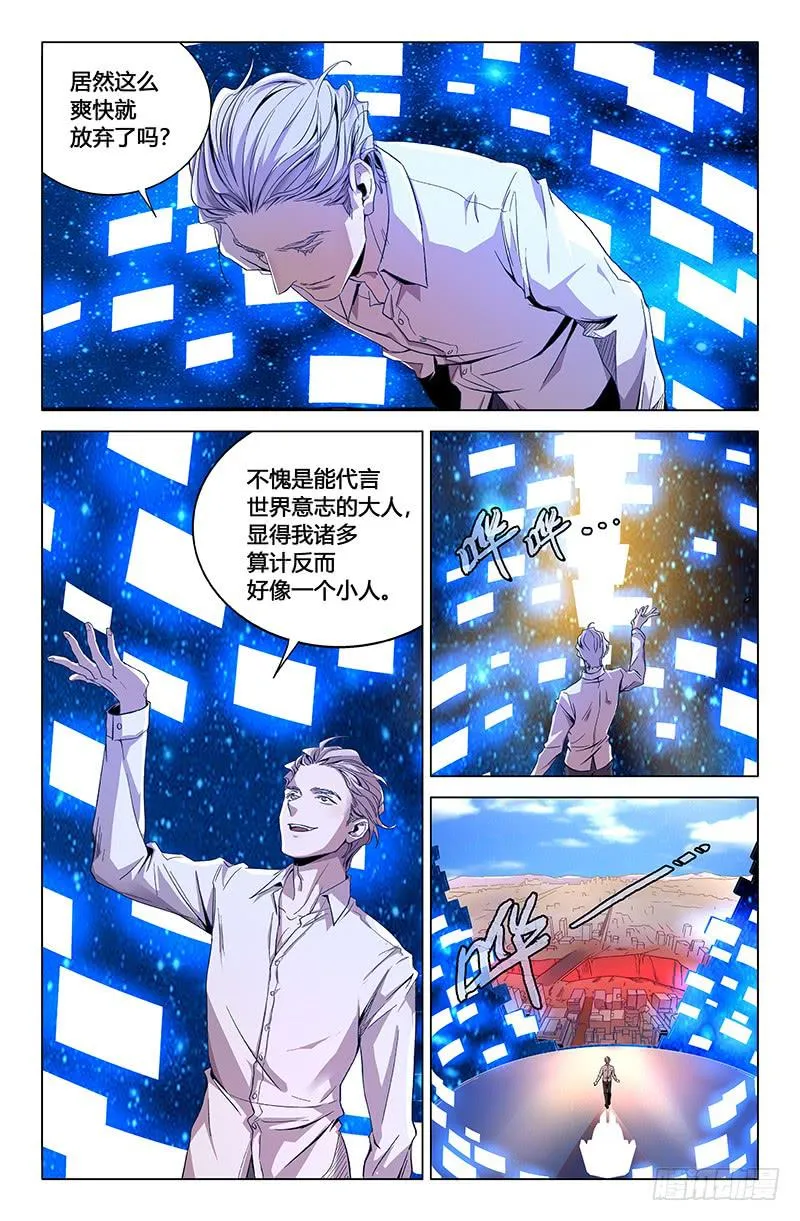 最终话 第15页
