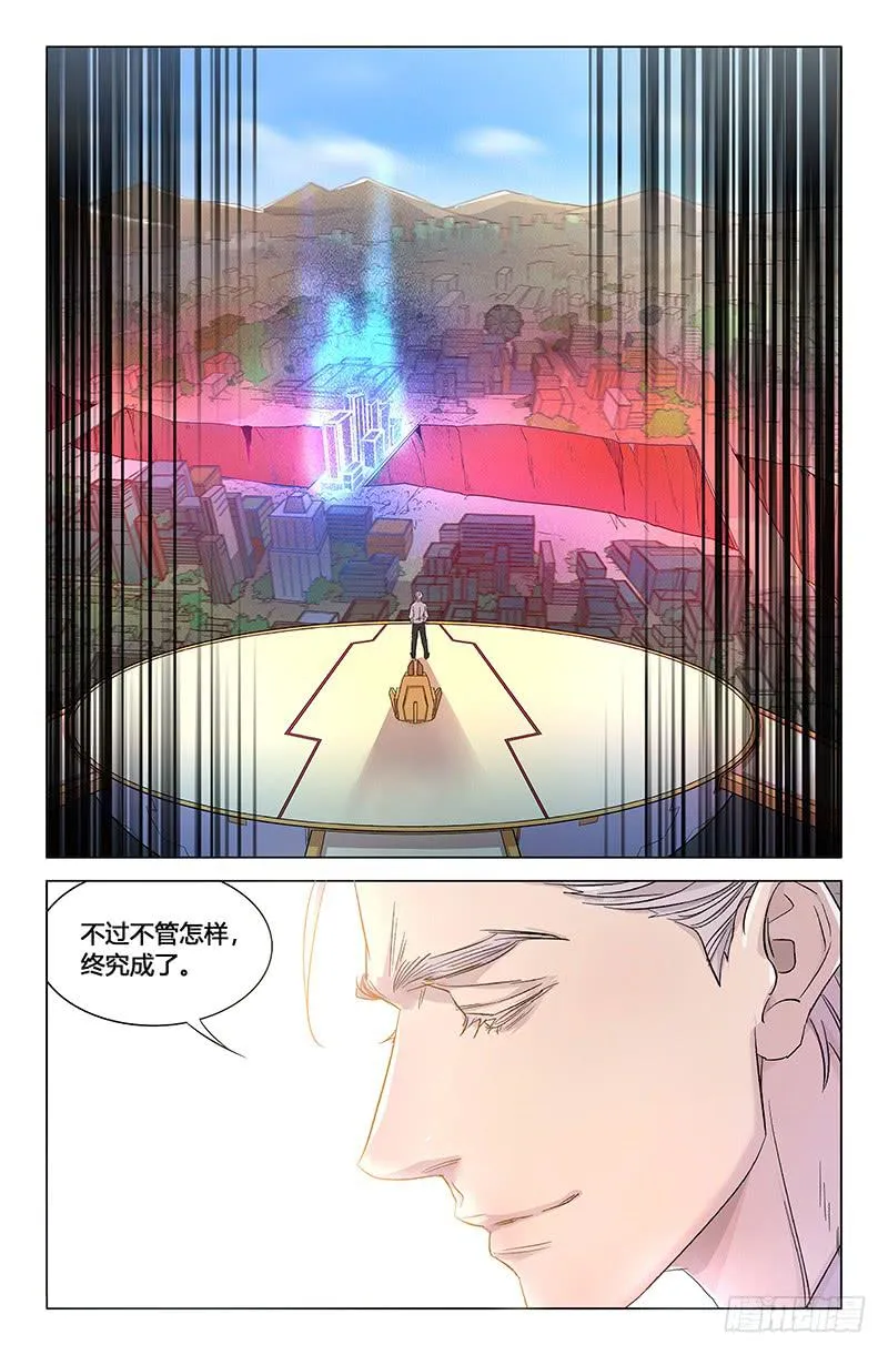 最终话 第16页