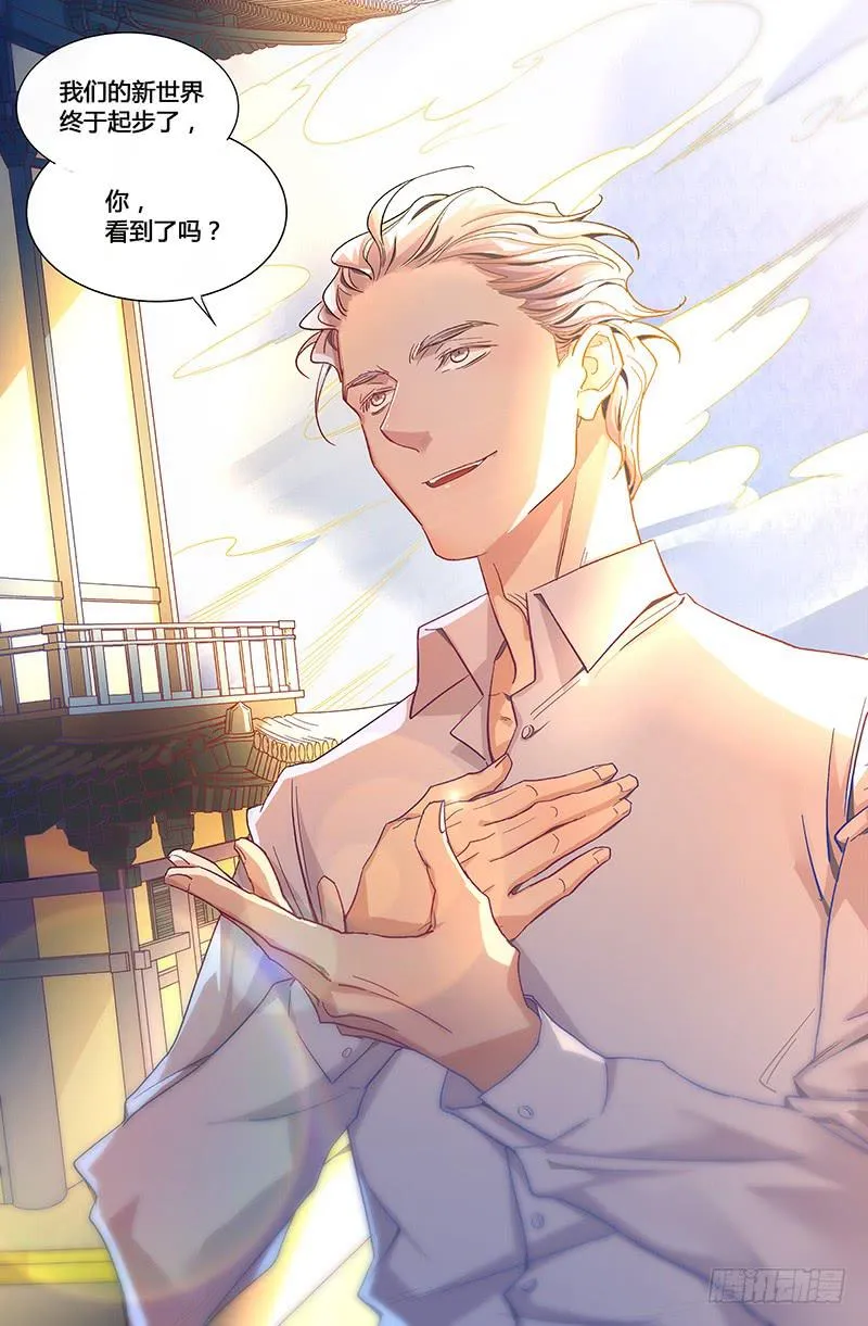 最终话 第17页