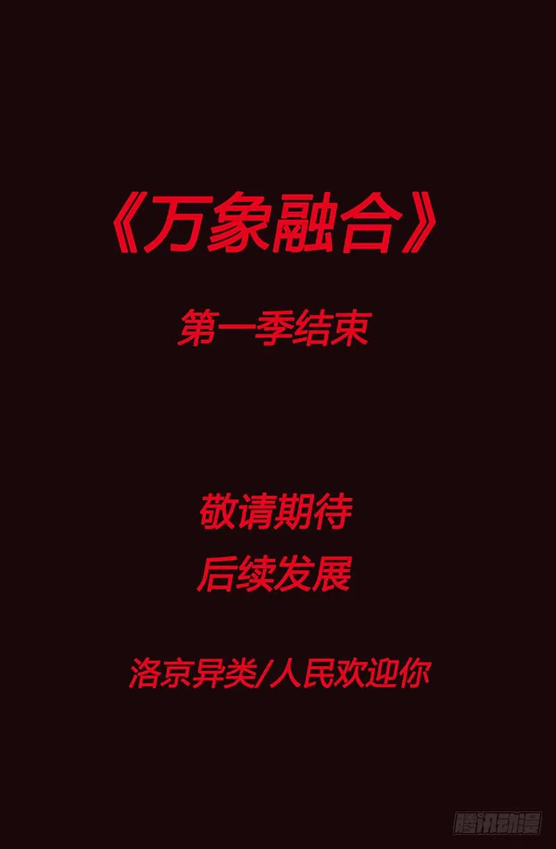 最终话 第18页