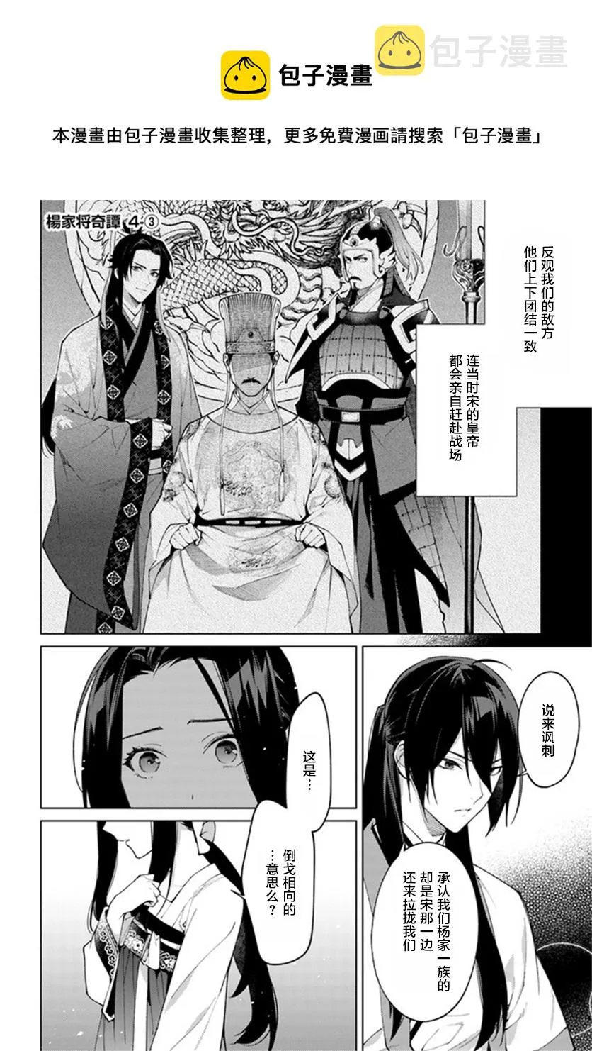 第4.3话 第1页