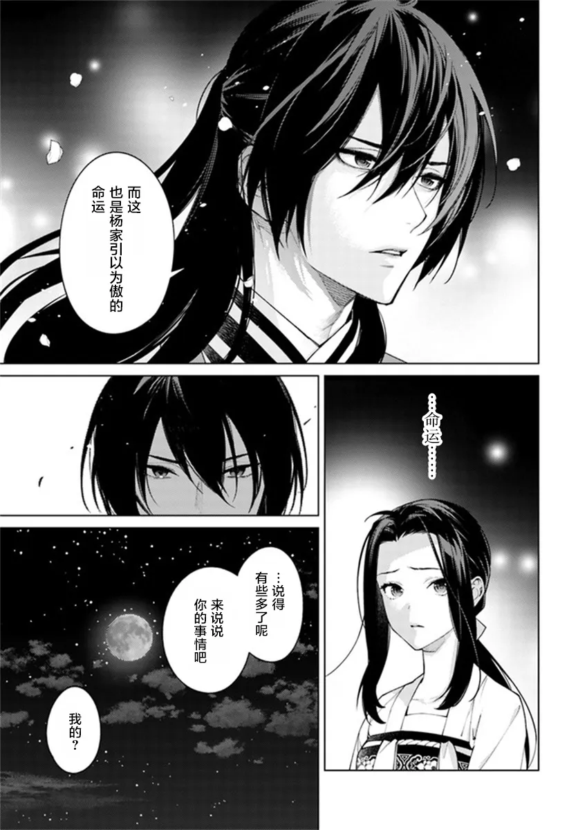 第4.3话 第4页