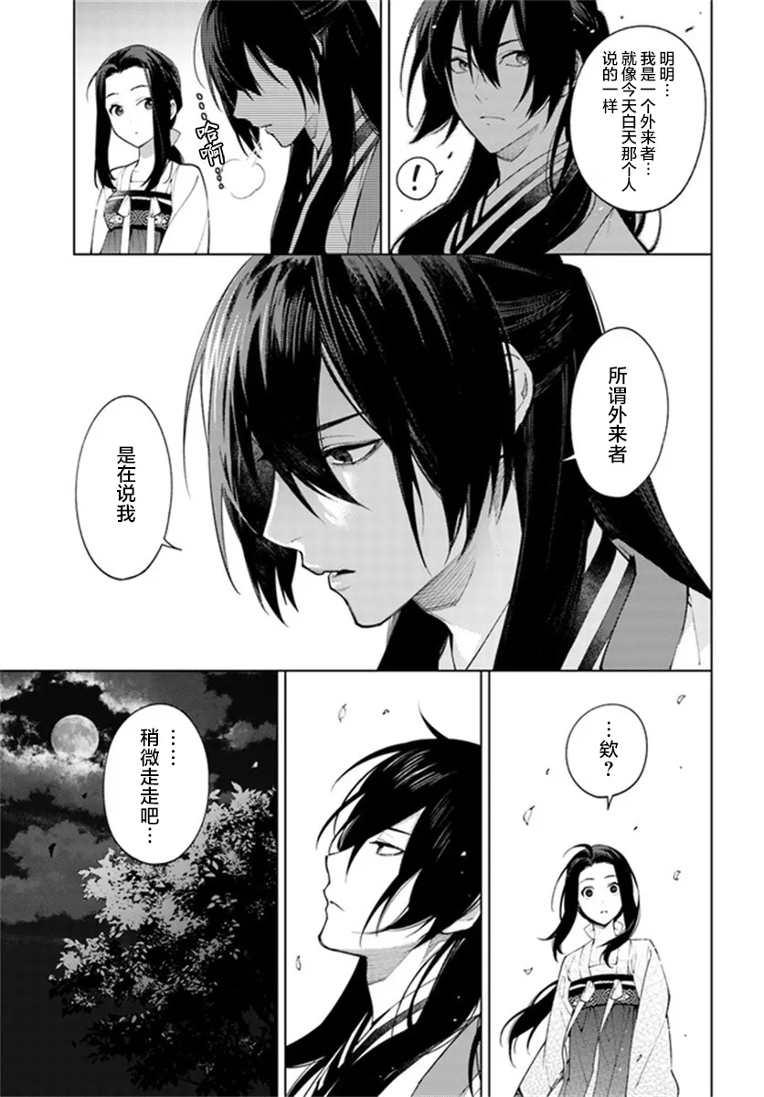 第4.2话 第4页