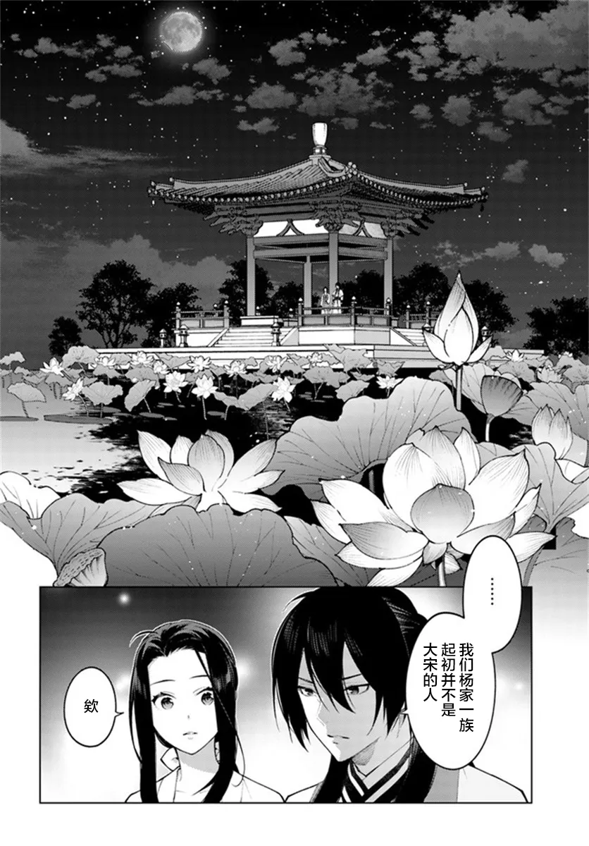 第4.2话 第5页