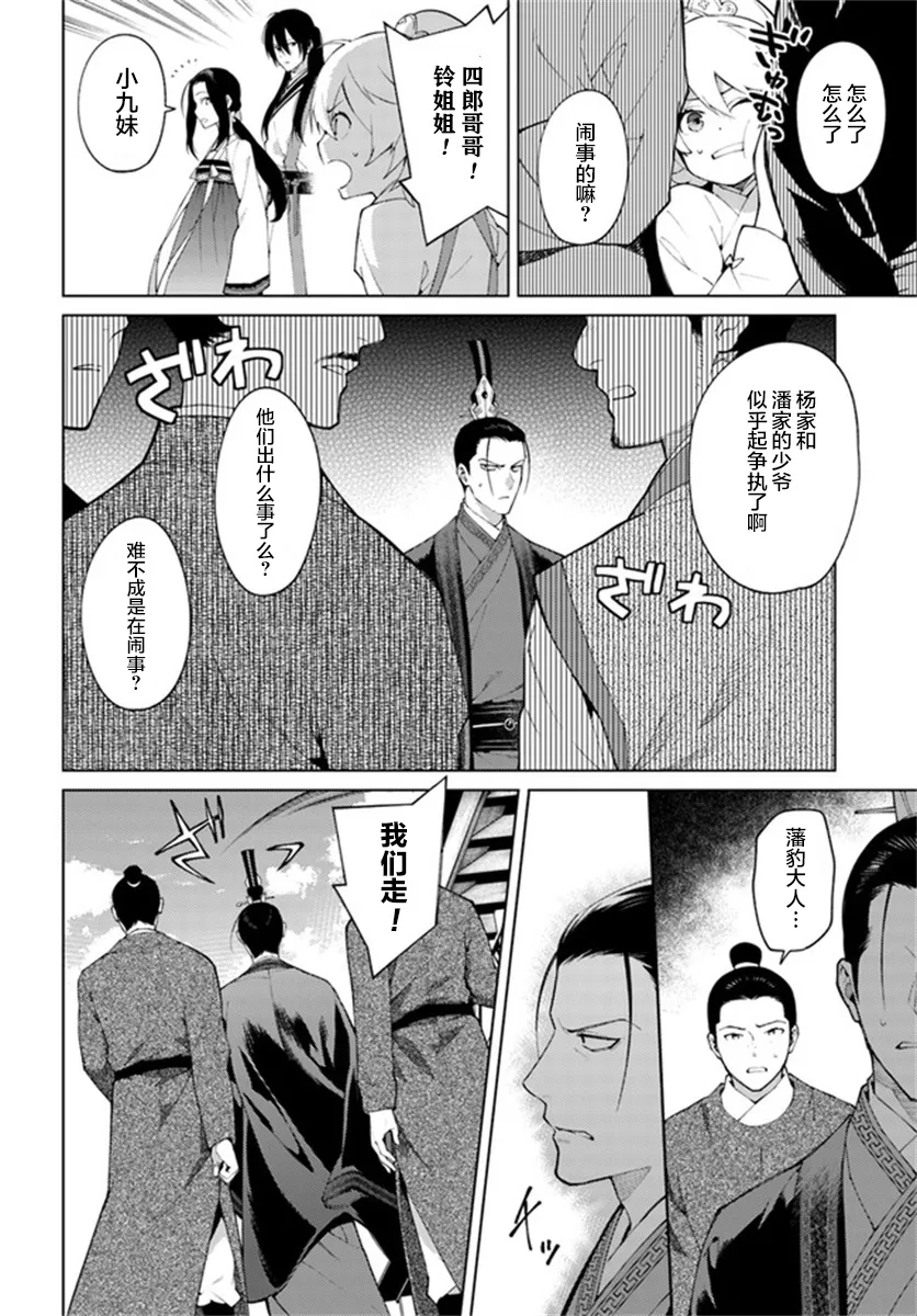 第4.1话 第4页