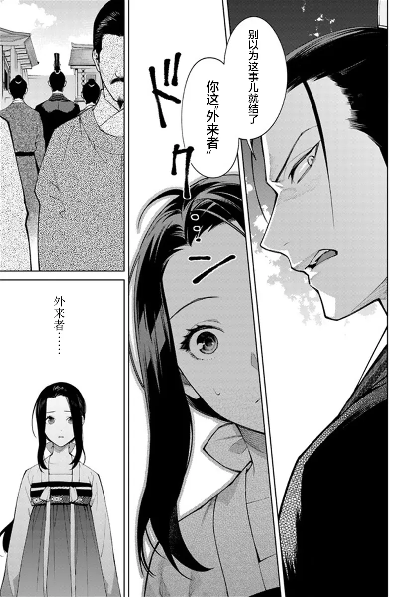 第4.1话 第5页