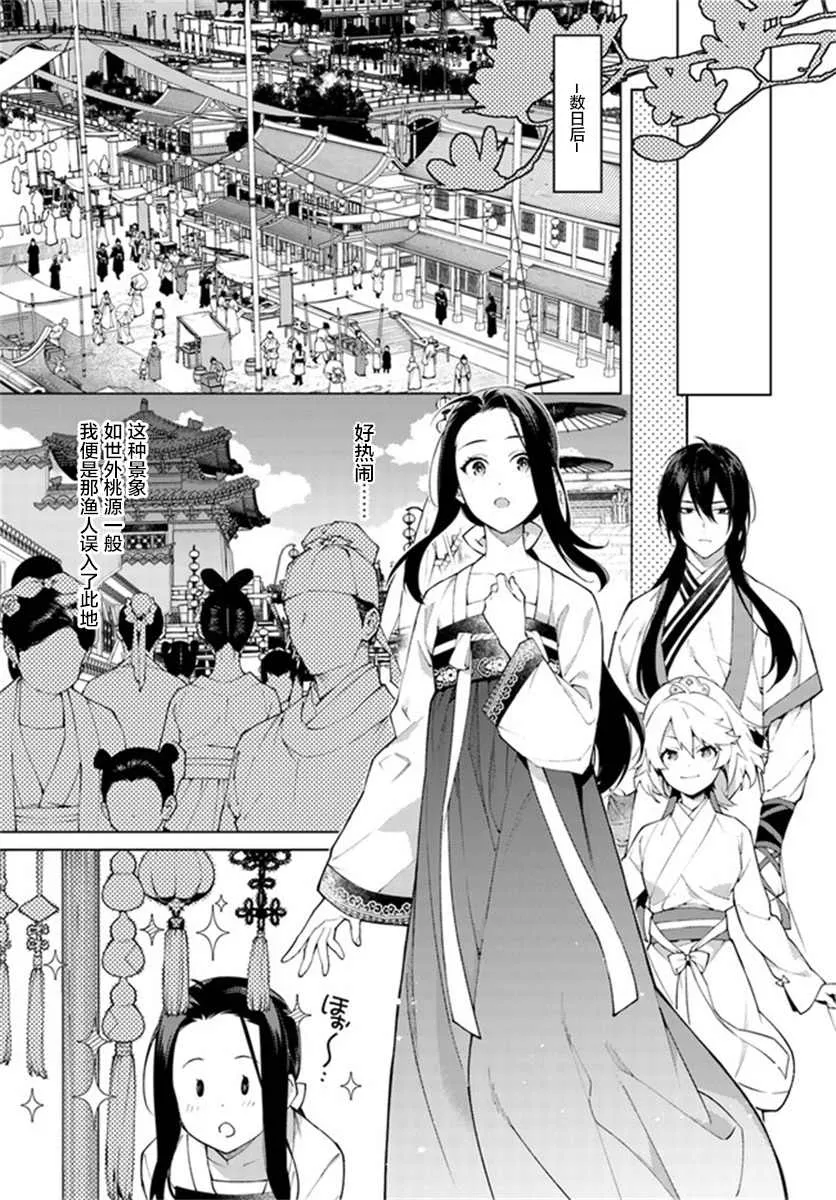 第3.4话 第4页