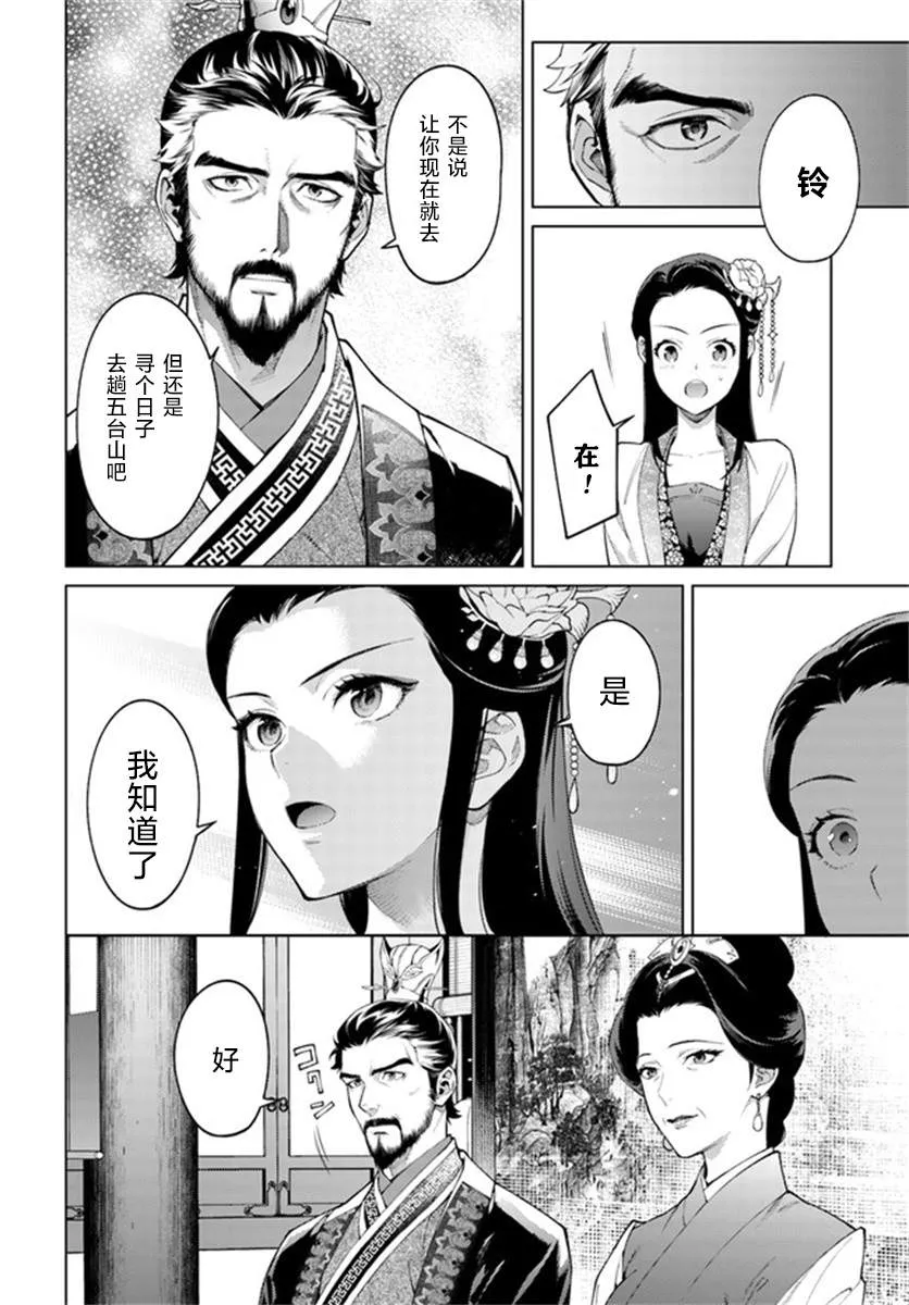 第3.3话 第2页