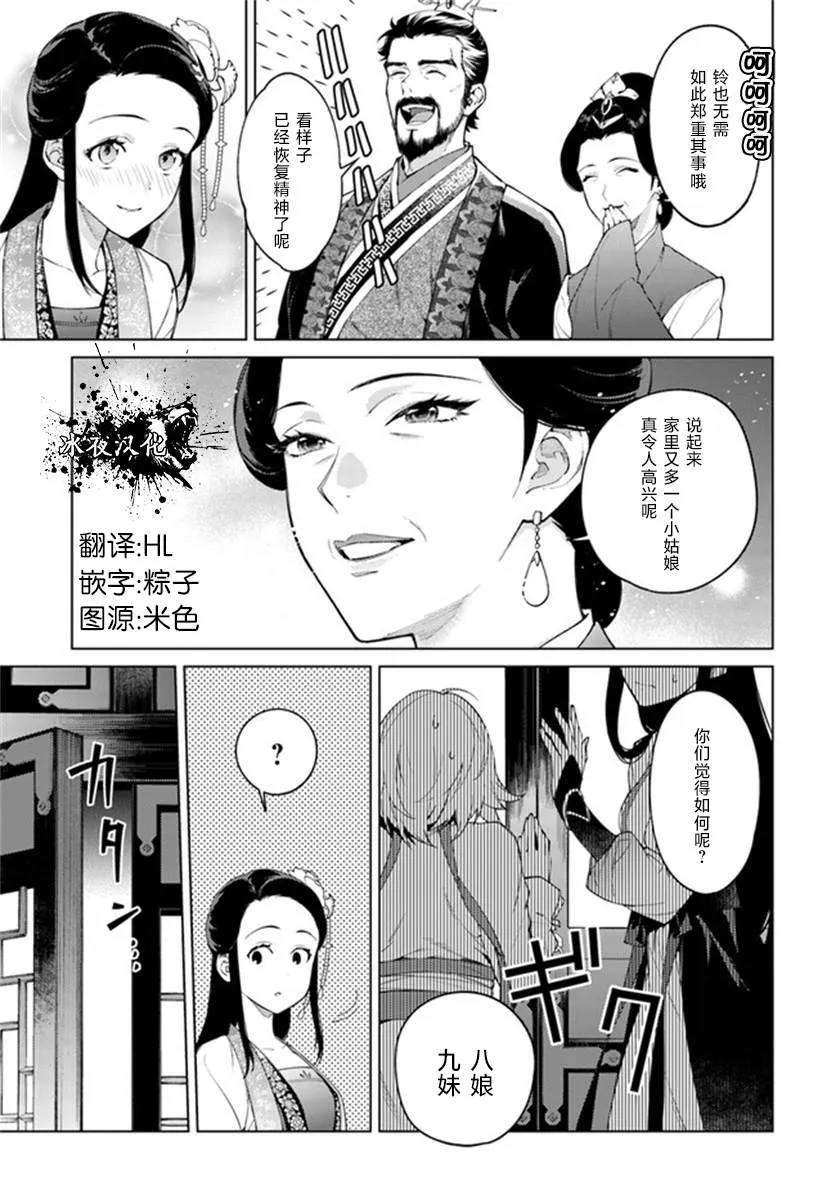 第3.3话 第5页