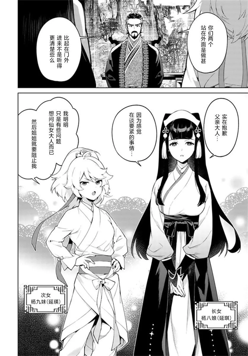 第3.3话 第6页