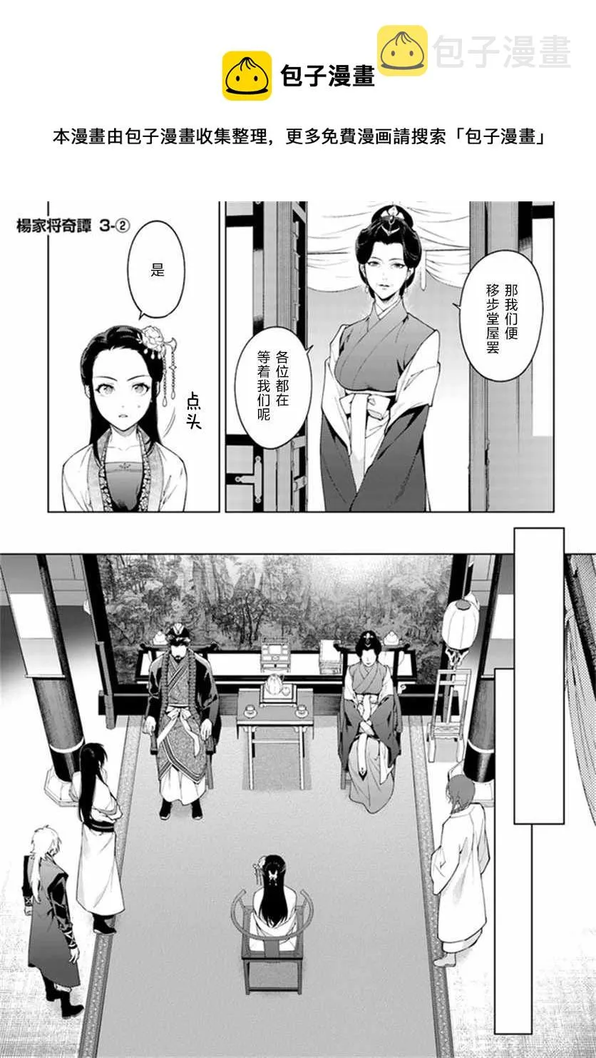 第3.2话 第1页