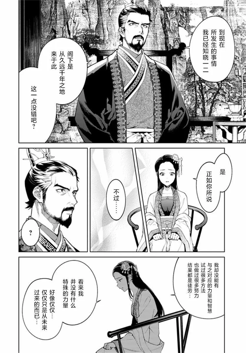 第3.2话 第2页