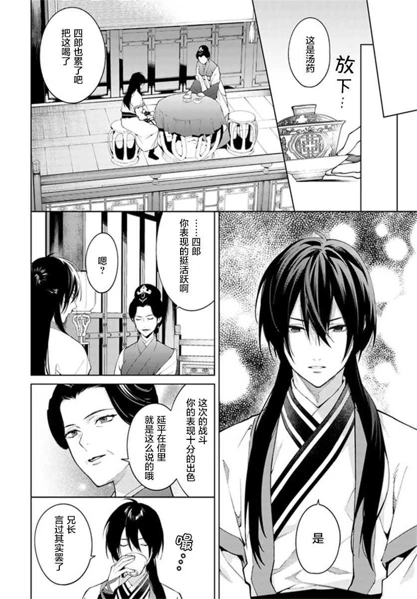 第3.1话 第3页
