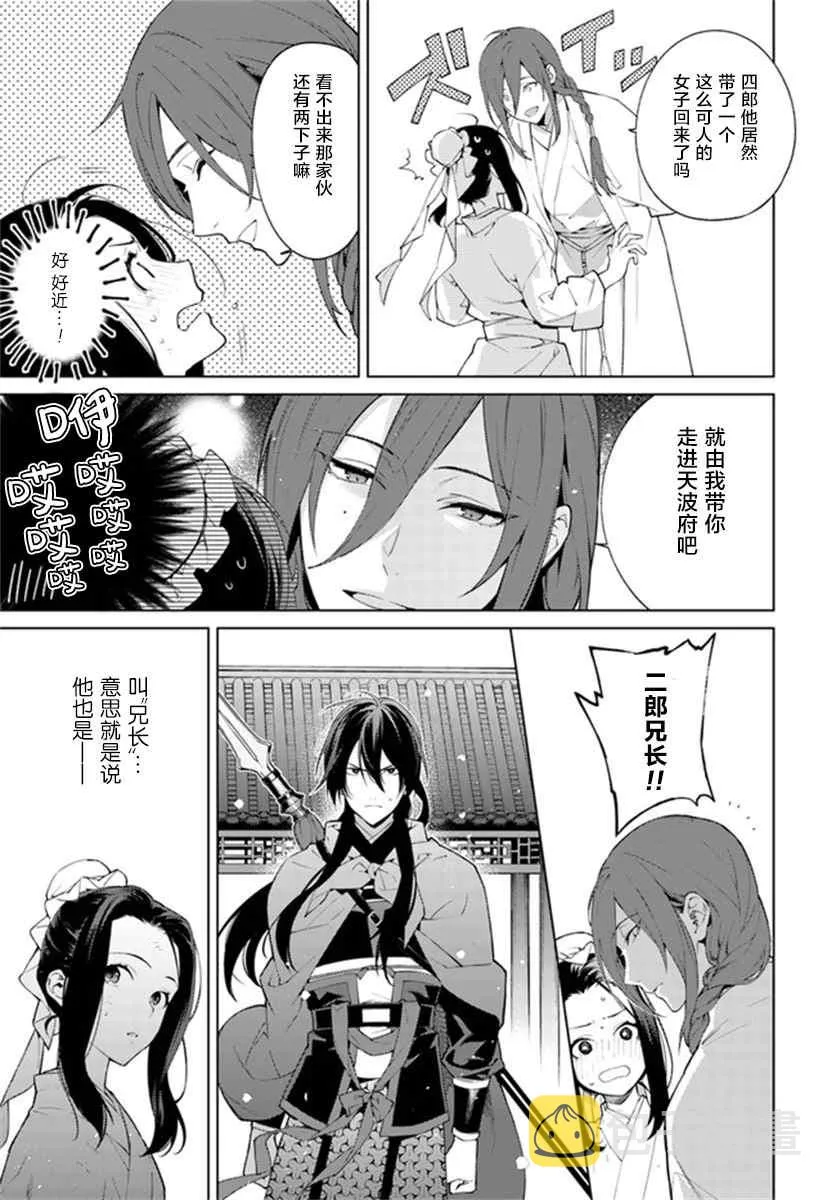 第2.4话 第2页