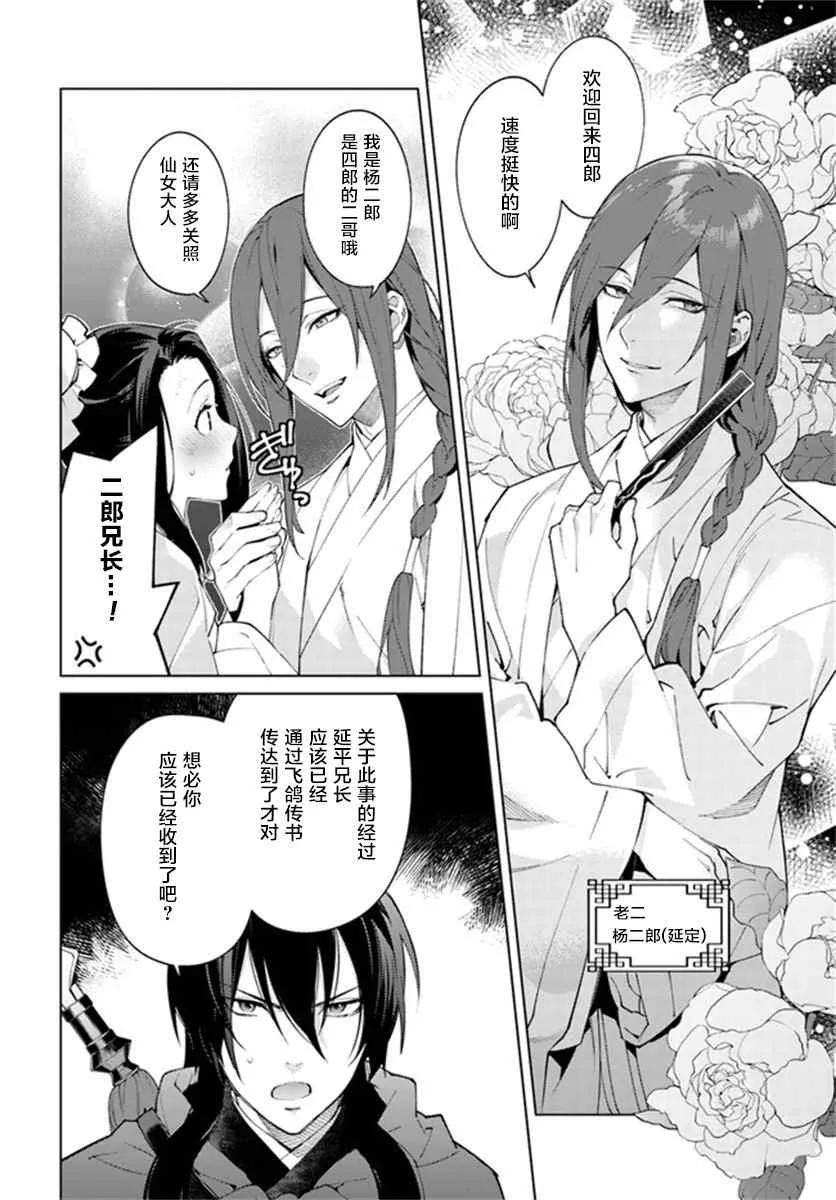 第2.4话 第3页