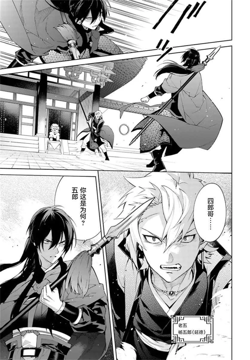 第2.4话 第6页
