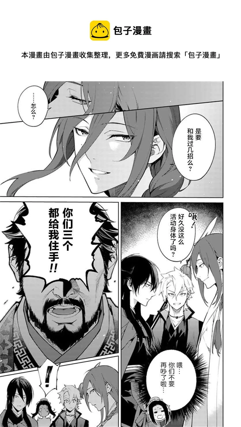 第2.4话 第10页