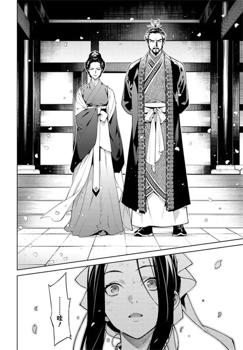 第2.4话 第11页