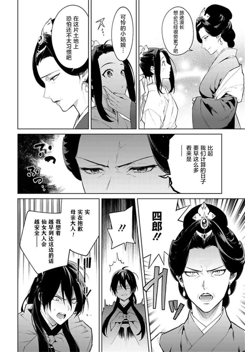 第2.4话 第13页