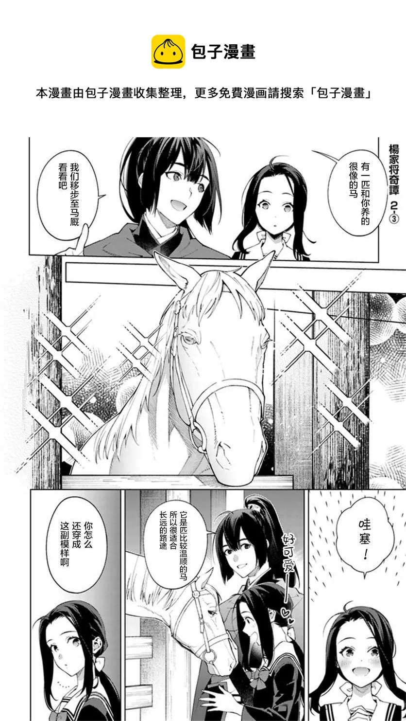 第2.3话 第1页