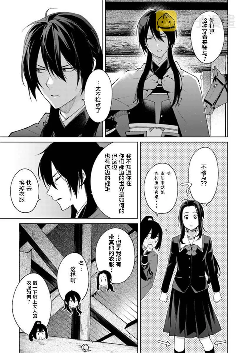 第2.3话 第2页