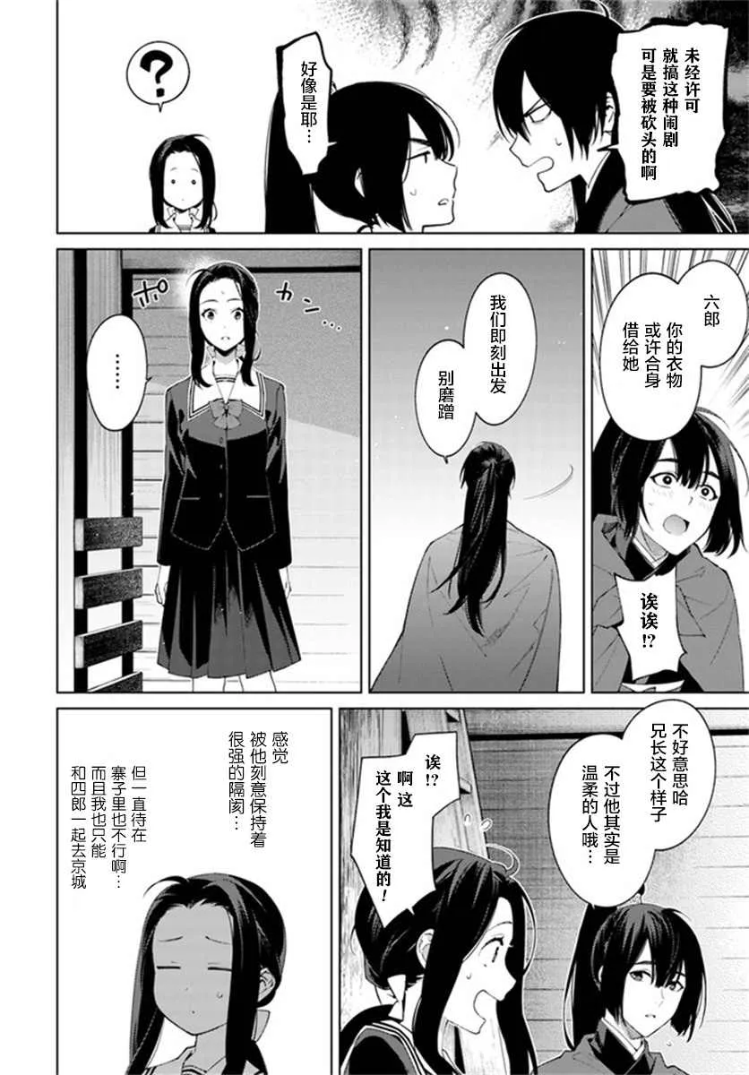 第2.3话 第3页
