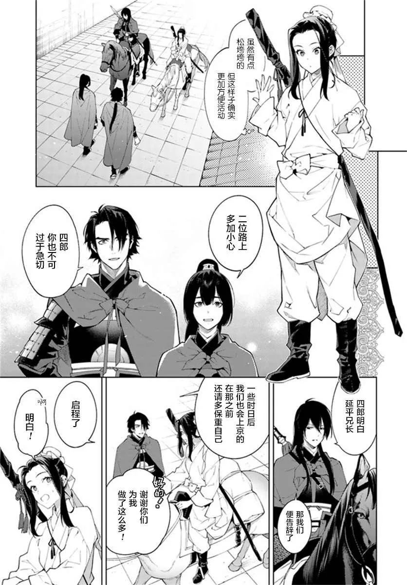 第2.3话 第4页