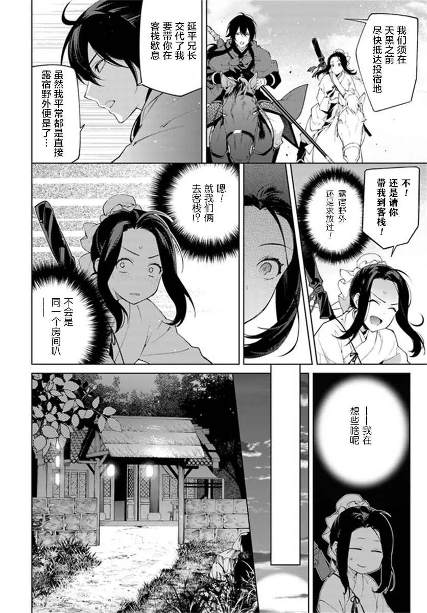 第2.3话 第7页