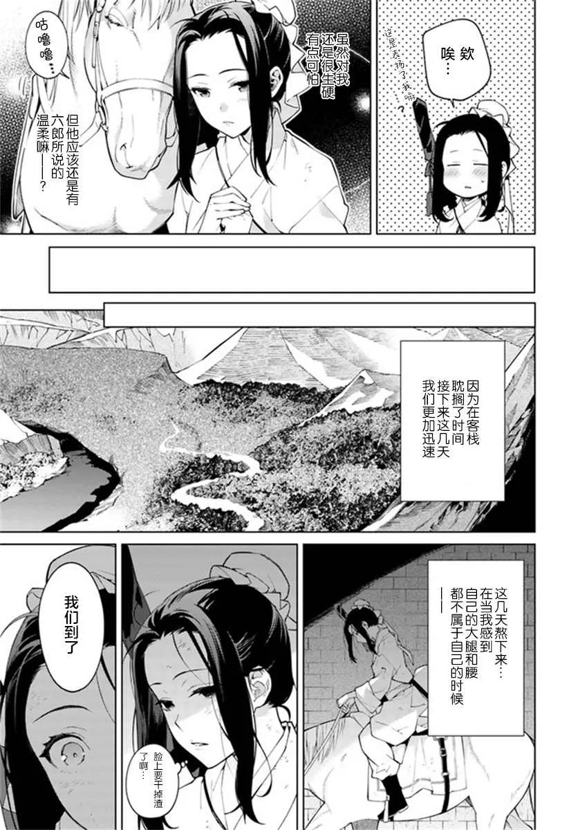 第2.3话 第10页