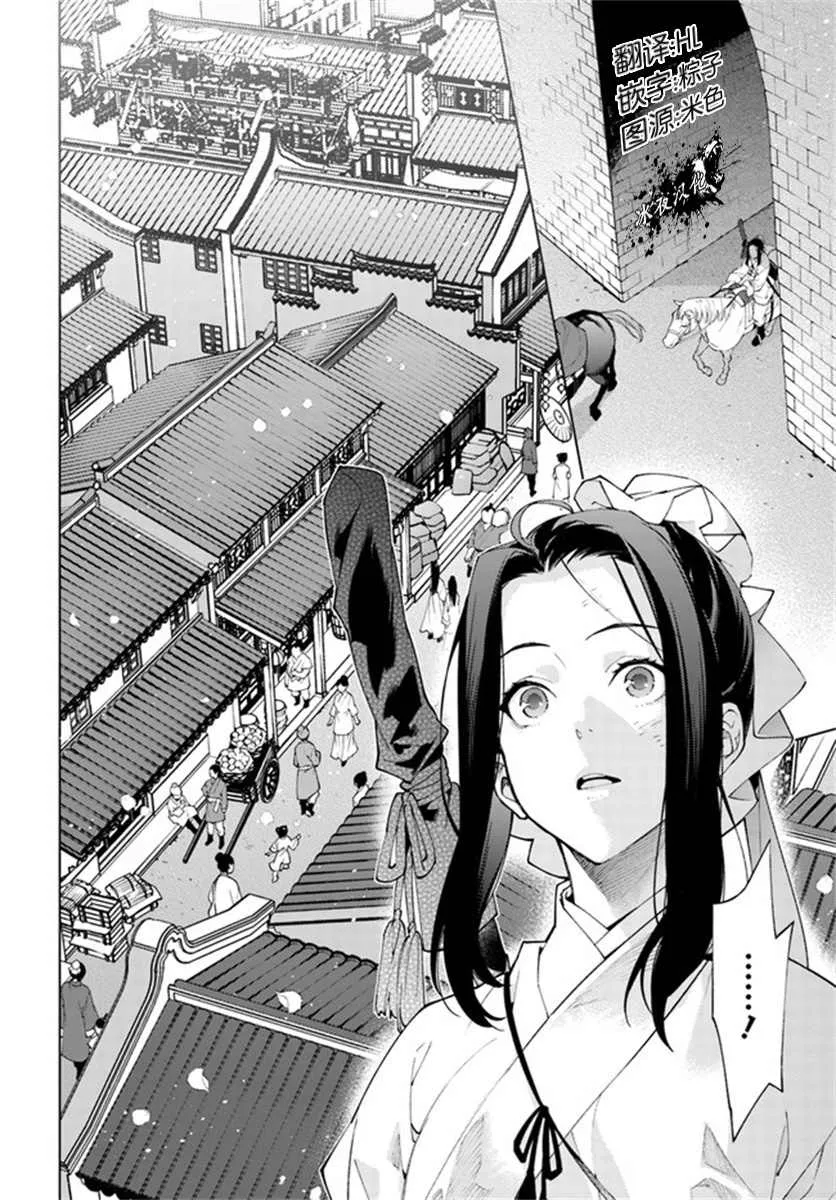第2.3话 第11页
