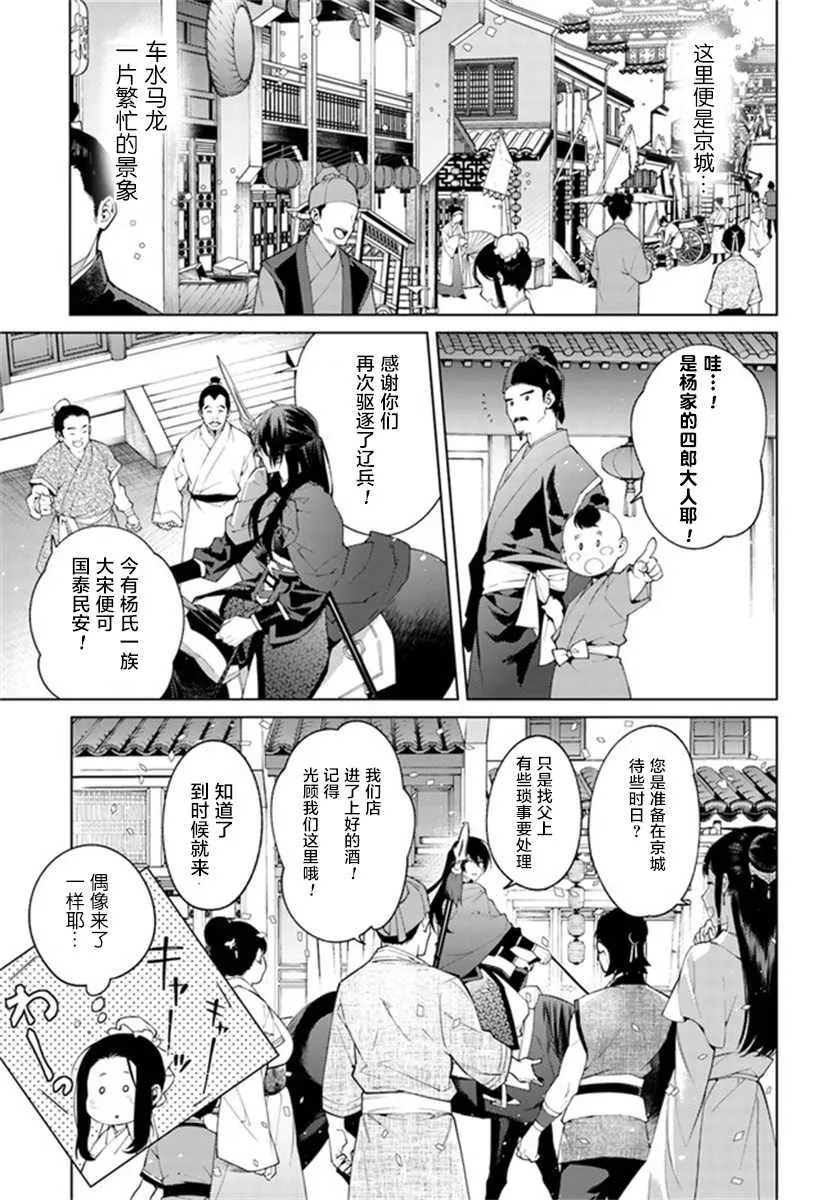 第2.3话 第12页